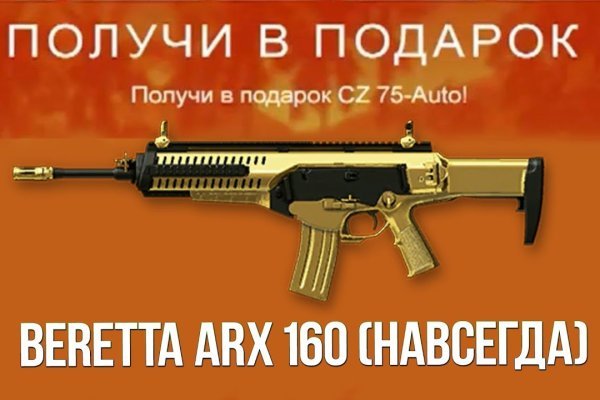 Кракен 16